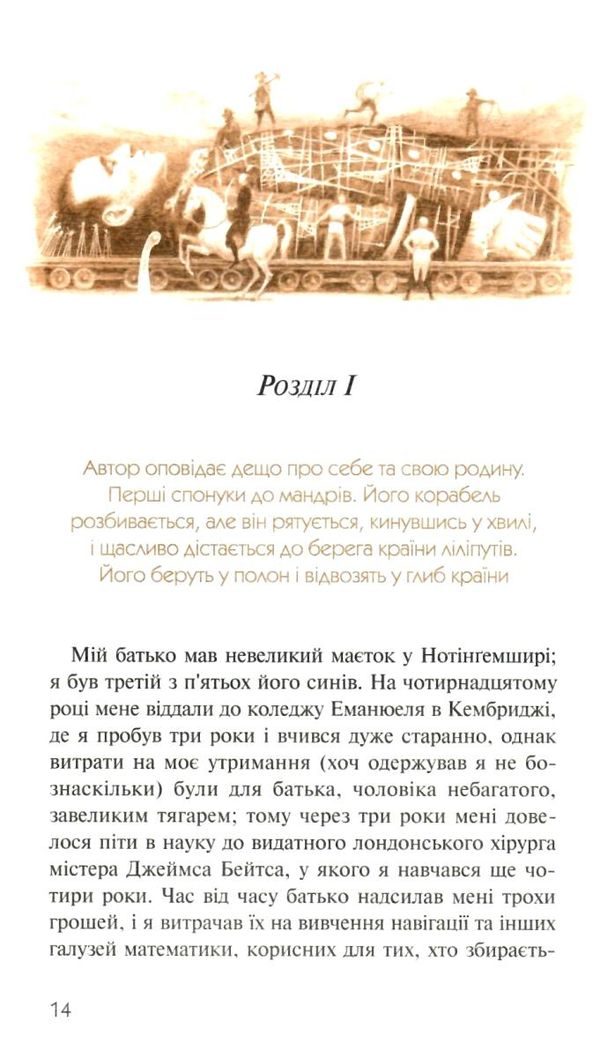 мандри гуллівера Ціна (цена) 280.00грн. | придбати  купити (купить) мандри гуллівера доставка по Украине, купить книгу, детские игрушки, компакт диски 4