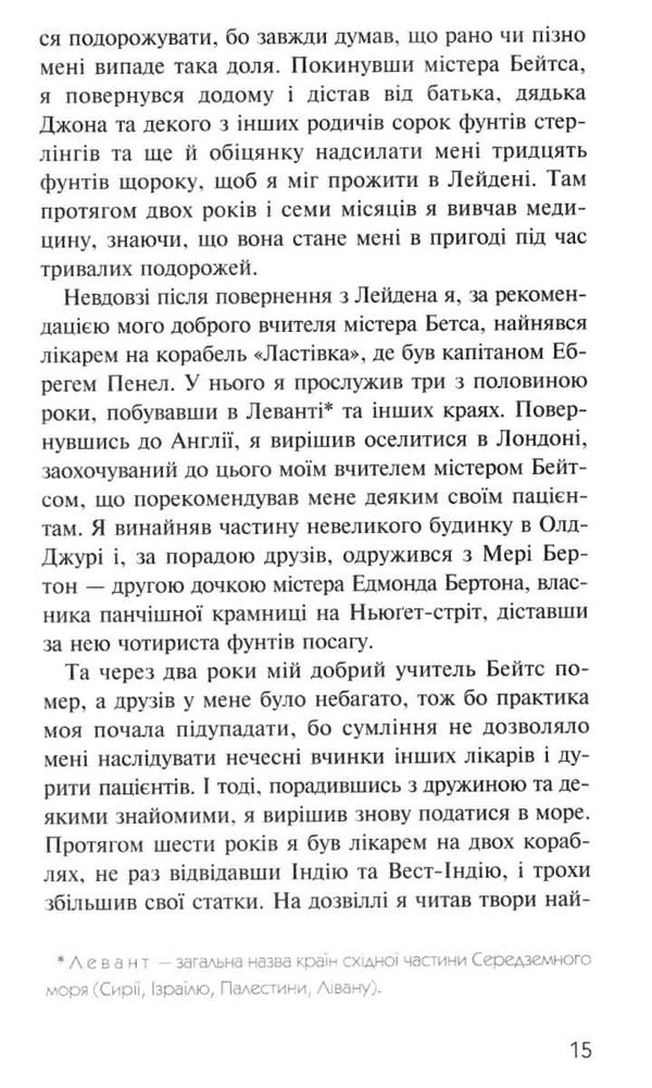 мандри гуллівера Ціна (цена) 284.80грн. | придбати  купити (купить) мандри гуллівера доставка по Украине, купить книгу, детские игрушки, компакт диски 6