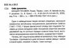 мандри гуллівера Ціна (цена) 284.80грн. | придбати купити (купить) мандри гуллівера доставка по Украине, купить книгу, детские игрушки, компакт диски 1 мандри гуллівера Ціна (цена) 284.80грн. | придбати купити (купить) мандри гуллівера доставка по Украине, купить книгу, детские игрушки, компакт диски 1