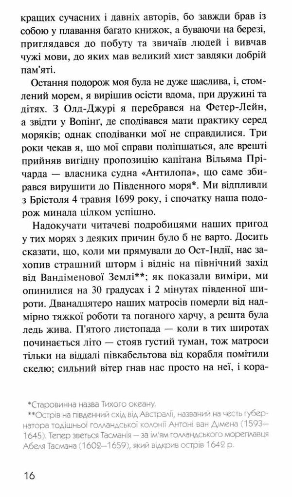 мандри гуллівера Ціна (цена) 280.00грн. | придбати  купити (купить) мандри гуллівера доставка по Украине, купить книгу, детские игрушки, компакт диски 5