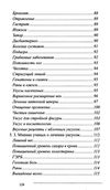 лечимся солью и уксусом Ціна (цена) 40.50грн. | придбати  купити (купить) лечимся солью и уксусом доставка по Украине, купить книгу, детские игрушки, компакт диски 6