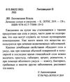 лечимся солью и уксусом Ціна (цена) 40.50грн. | придбати  купити (купить) лечимся солью и уксусом доставка по Украине, купить книгу, детские игрушки, компакт диски 2