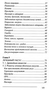 лечимся солью и уксусом Ціна (цена) 40.50грн. | придбати  купити (купить) лечимся солью и уксусом доставка по Украине, купить книгу, детские игрушки, компакт диски 5