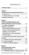 лечимся солью и уксусом Ціна (цена) 40.50грн. | придбати  купити (купить) лечимся солью и уксусом доставка по Украине, купить книгу, детские игрушки, компакт диски 3