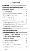 чайка выдающиеся женщины в истории книга     Ціна (цена) 160.00грн. | придбати  купити (купить) чайка выдающиеся женщины в истории книга     доставка по Украине, купить книгу, детские игрушки, компакт диски 3