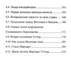 чайка выдающиеся женщины в истории книга     Ціна (цена) 135.00грн. | придбати  купити (купить) чайка выдающиеся женщины в истории книга     доставка по Украине, купить книгу, детские игрушки, компакт диски 5