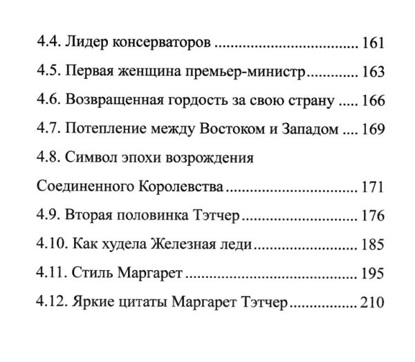 чайка выдающиеся женщины в истории книга     Ціна (цена) 135.00грн. | придбати  купити (купить) чайка выдающиеся женщины в истории книга     доставка по Украине, купить книгу, детские игрушки, компакт диски 5