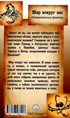 мир вокруг нас невероятные факты книга     чайка Ціна (цена) 169.50грн. | придбати  купити (купить) мир вокруг нас невероятные факты книга     чайка доставка по Украине, купить книгу, детские игрушки, компакт диски 11