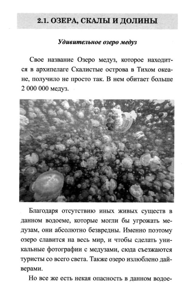 мир вокруг нас невероятные факты книга     чайка Ціна (цена) 169.50грн. | придбати  купити (купить) мир вокруг нас невероятные факты книга     чайка доставка по Украине, купить книгу, детские игрушки, компакт диски 8