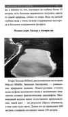 мир вокруг нас невероятные факты книга     чайка Ціна (цена) 169.50грн. | придбати  купити (купить) мир вокруг нас невероятные факты книга     чайка доставка по Украине, купить книгу, детские игрушки, компакт диски 9