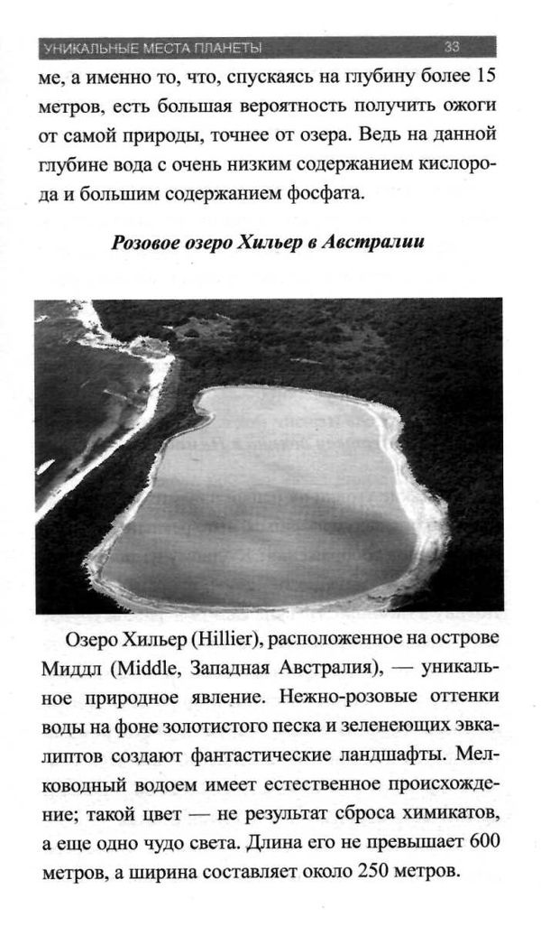мир вокруг нас невероятные факты книга     чайка Ціна (цена) 169.50грн. | придбати  купити (купить) мир вокруг нас невероятные факты книга     чайка доставка по Украине, купить книгу, детские игрушки, компакт диски 9