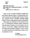 мир вокруг нас невероятные факты книга     чайка Ціна (цена) 135.00грн. | придбати  купити (купить) мир вокруг нас невероятные факты книга     чайка доставка по Украине, купить книгу, детские игрушки, компакт диски 2