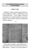 мир вокруг нас невероятные факты книга     чайка Ціна (цена) 169.50грн. | придбати  купити (купить) мир вокруг нас невероятные факты книга     чайка доставка по Украине, купить книгу, детские игрушки, компакт диски 10