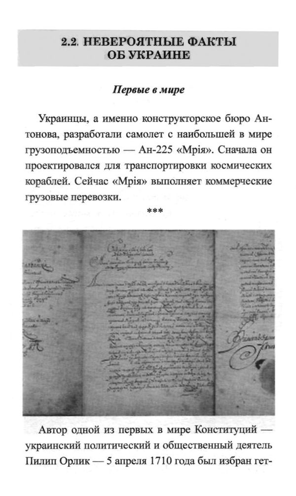 мир вокруг нас невероятные факты книга     чайка Ціна (цена) 169.50грн. | придбати  купити (купить) мир вокруг нас невероятные факты книга     чайка доставка по Украине, купить книгу, детские игрушки, компакт диски 10