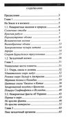 мир вокруг нас невероятные факты книга     чайка Ціна (цена) 169.50грн. | придбати  купити (купить) мир вокруг нас невероятные факты книга     чайка доставка по Украине, купить книгу, детские игрушки, компакт диски 3