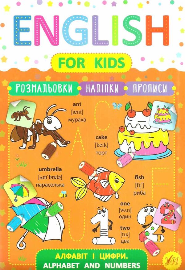англійська мова english for kids алфавіт і цифри Ціна (цена) 35.90грн. | придбати  купити (купить) англійська мова english for kids алфавіт і цифри доставка по Украине, купить книгу, детские игрушки, компакт диски 1