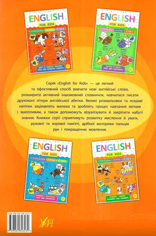 англійська мова english for kids алфавіт і цифри Ціна (цена) 33.13грн. | придбати  купити (купить) англійська мова english for kids алфавіт і цифри доставка по Украине, купить книгу, детские игрушки, компакт диски 5