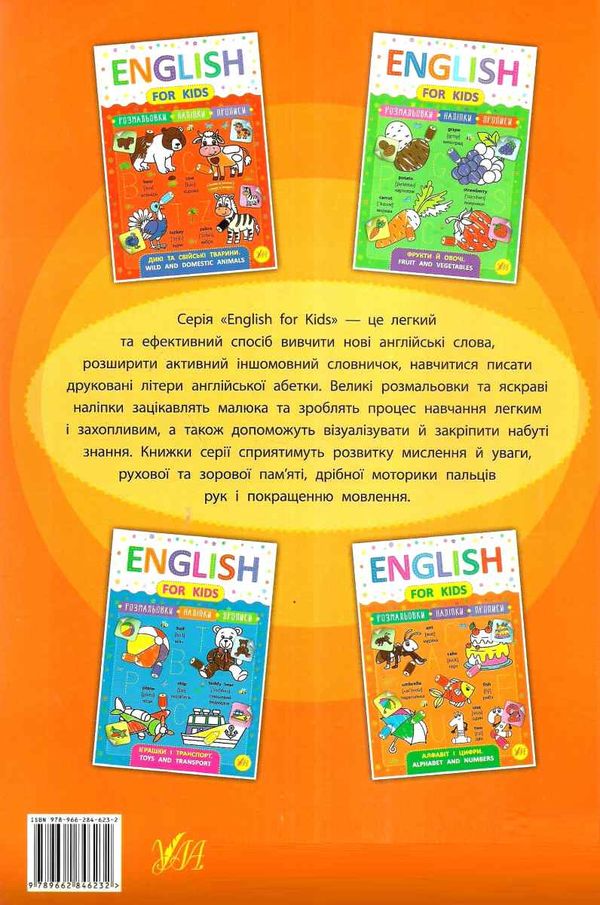 англійська мова english for kids алфавіт і цифри Ціна (цена) 35.90грн. | придбати  купити (купить) англійська мова english for kids алфавіт і цифри доставка по Украине, купить книгу, детские игрушки, компакт диски 5