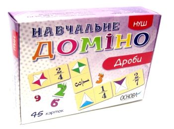 дроби навчальне доміно 45 карток дроби навчальне доміно 45 карток
