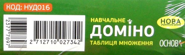 таблиця множення навчальне доміно 54 карток Ціна (цена) 71.42грн. | придбати  купити (купить) таблиця множення навчальне доміно 54 карток доставка по Украине, купить книгу, детские игрушки, компакт диски 3