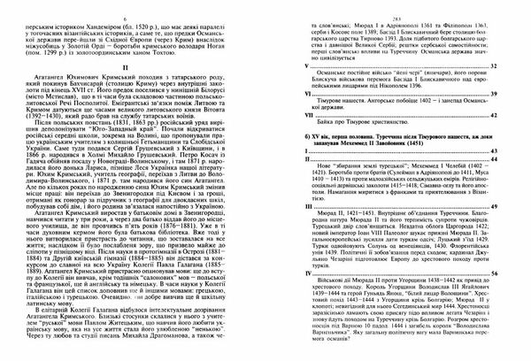 Історія Туреччини  доставка 3 дні Ціна (цена) 283.50грн. | придбати  купити (купить) Історія Туреччини  доставка 3 дні доставка по Украине, купить книгу, детские игрушки, компакт диски 2