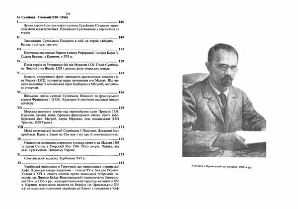 Історія Туреччини  Уточнюйте  строки доставки (2-5 діб) Ціна (цена) 266.70грн. | придбати  купити (купить) Історія Туреччини  Уточнюйте  строки доставки (2-5 діб) доставка по Украине, купить книгу, детские игрушки, компакт диски 5