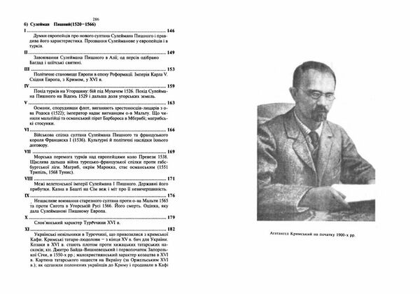 Історія Туреччини  доставка 3 дні Ціна (цена) 283.50грн. | придбати  купити (купить) Історія Туреччини  доставка 3 дні доставка по Украине, купить книгу, детские игрушки, компакт диски 5