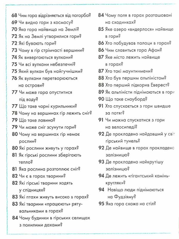 енциклопедія де що і коли Ціна (цена) 224.30грн. | придбати  купити (купить) енциклопедія де що і коли доставка по Украине, купить книгу, детские игрушки, компакт диски 5