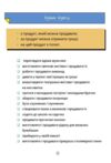 Мій перший бізнес Інструкція для маленьких підприємців Ціна (цена) 390.00грн. | придбати  купити (купить) Мій перший бізнес Інструкція для маленьких підприємців доставка по Украине, купить книгу, детские игрушки, компакт диски 4