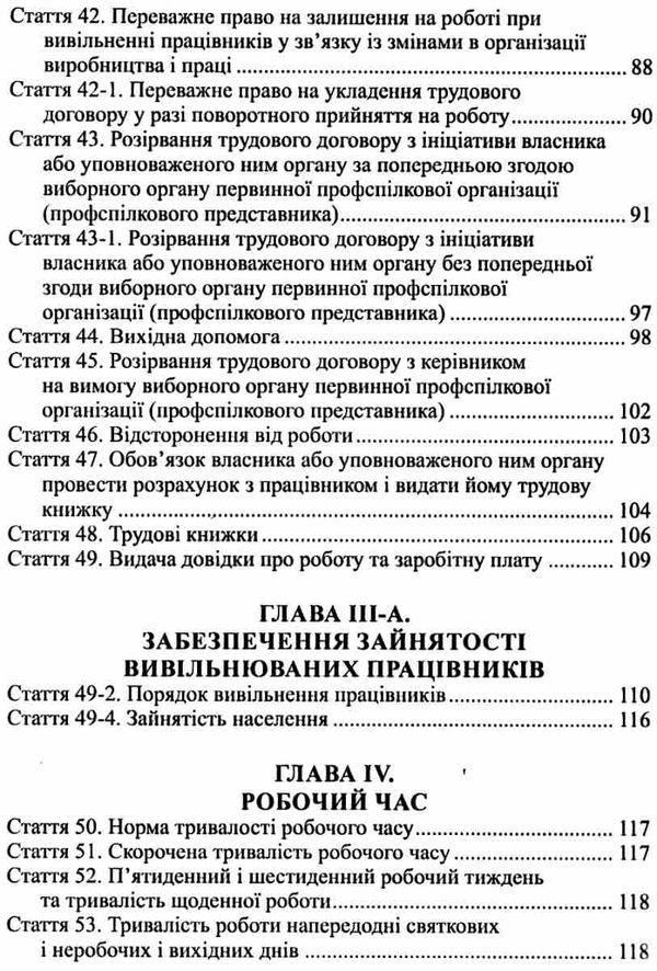 Акція кодекс законів про працю україни актуальна судова практика базові законодавчі та нормативно пр Ціна (цена) 175.30грн. | придбати  купити (купить) Акція кодекс законів про працю україни актуальна судова практика базові законодавчі та нормативно пр доставка по Украине, купить книгу, детские игрушки, компакт диски 5