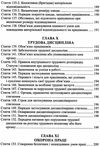 Акція кодекс законів про працю україни актуальна судова практика базові законодавчі та нормативно пр Ціна (цена) 175.30грн. | придбати  купити (купить) Акція кодекс законів про працю україни актуальна судова практика базові законодавчі та нормативно пр доставка по Украине, купить книгу, детские игрушки, компакт диски 10