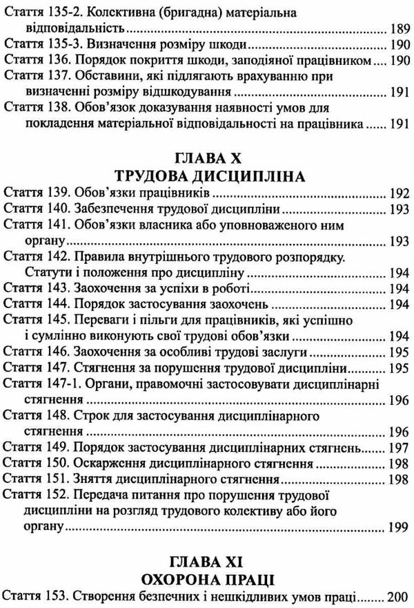 Акція кодекс законів про працю україни актуальна судова практика базові законодавчі та нормативно пр Ціна (цена) 175.30грн. | придбати  купити (купить) Акція кодекс законів про працю україни актуальна судова практика базові законодавчі та нормативно пр доставка по Украине, купить книгу, детские игрушки, компакт диски 10