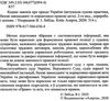 Акція кодекс законів про працю україни актуальна судова практика базові законодавчі та нормативно пр Ціна (цена) 175.30грн. | придбати  купити (купить) Акція кодекс законів про працю україни актуальна судова практика базові законодавчі та нормативно пр доставка по Украине, купить книгу, детские игрушки, компакт диски 2