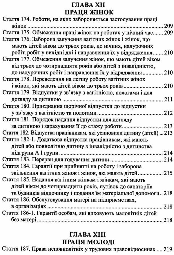 Акція кодекс законів про працю україни актуальна судова практика базові законодавчі та нормативно пр Ціна (цена) 175.30грн. | придбати  купити (купить) Акція кодекс законів про працю україни актуальна судова практика базові законодавчі та нормативно пр доставка по Украине, купить книгу, детские игрушки, компакт диски 12