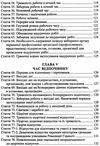 Акція кодекс законів про працю україни актуальна судова практика базові законодавчі та нормативно пр Ціна (цена) 175.30грн. | придбати  купити (купить) Акція кодекс законів про працю україни актуальна судова практика базові законодавчі та нормативно пр доставка по Украине, купить книгу, детские игрушки, компакт диски 6