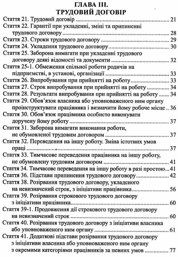 Акція кодекс законів про працю україни актуальна судова практика базові законодавчі та нормативно пр Ціна (цена) 175.30грн. | придбати  купити (купить) Акція кодекс законів про працю україни актуальна судова практика базові законодавчі та нормативно пр доставка по Украине, купить книгу, детские игрушки, компакт диски 4