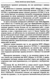 Акція кодекс законів про працю україни актуальна судова практика базові законодавчі та нормативно пр Ціна (цена) 175.30грн. | придбати  купити (купить) Акція кодекс законів про працю україни актуальна судова практика базові законодавчі та нормативно пр доставка по Украине, купить книгу, детские игрушки, компакт диски 19