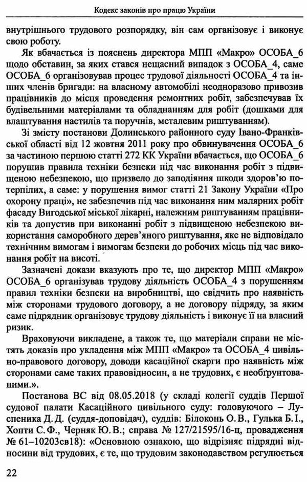 Акція кодекс законів про працю україни актуальна судова практика базові законодавчі та нормативно пр Ціна (цена) 175.30грн. | придбати  купити (купить) Акція кодекс законів про працю україни актуальна судова практика базові законодавчі та нормативно пр доставка по Украине, купить книгу, детские игрушки, компакт диски 19