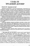 Акція кодекс законів про працю україни актуальна судова практика базові законодавчі та нормативно пр Ціна (цена) 175.30грн. | придбати  купити (купить) Акція кодекс законів про працю україни актуальна судова практика базові законодавчі та нормативно пр доставка по Украине, купить книгу, детские игрушки, компакт диски 18