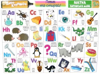 диво килимок пиши та стирай абетка англійська мова 5+ зелена диво килимок пиши та стирай абетка англійська мова 5+ зелена