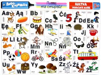 диво килимок пиши та стирай абетка польська мова 5+ диво килимок пиши та стирай абетка польська мова 5+