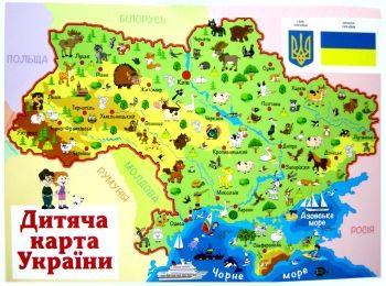 картки дитяча карта україни - 13 формат А3 картки дитяча карта україни - 13 формат А3