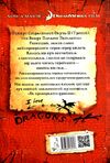 як приручити дракона книга 1 Ціна (цена) 168.20грн. | придбати  купити (купить) як приручити дракона книга 1 доставка по Украине, купить книгу, детские игрушки, компакт диски 4