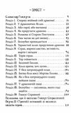 як приручити дракона книга 1 Ціна (цена) 168.20грн. | придбати  купити (купить) як приручити дракона книга 1 доставка по Украине, купить книгу, детские игрушки, компакт диски 2