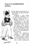 як приручити дракона книга 1 Ціна (цена) 168.20грн. | придбати  купити (купить) як приручити дракона книга 1 доставка по Украине, купить книгу, детские игрушки, компакт диски 3