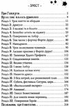 як приручити дракона книга 3 як розмовляти по-драконському тверда обкл Ціна (цена) 168.20грн. | придбати  купити (купить) як приручити дракона книга 3 як розмовляти по-драконському тверда обкл доставка по Украине, купить книгу, детские игрушки, компакт диски 3