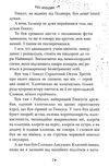 як приручити дракона книга 5 як стати драконським хвісториком Ціна (цена) 84.10грн. | придбати  купити (купить) як приручити дракона книга 5 як стати драконським хвісториком доставка по Украине, купить книгу, детские игрушки, компакт диски 3