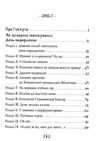 як приручити дракона книга 6 слідами лютого дракона (путівник героя) Ціна (цена) 168.20грн. | придбати  купити (купить) як приручити дракона книга 6 слідами лютого дракона (путівник героя) доставка по Украине, купить книгу, детские игрушки, компакт диски 1