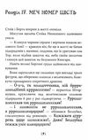 як приручити дракона книга 6 слідами лютого дракона (путівник героя) Ціна (цена) 168.20грн. | придбати  купити (купить) як приручити дракона книга 6 слідами лютого дракона (путівник героя) доставка по Украине, купить книгу, детские игрушки, компакт диски 4