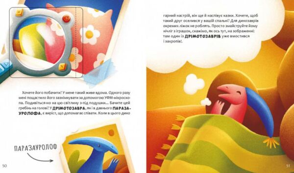 Уся правда про динозаврів або Сучасні динозаври що навчають дітей корисної поведінки Ціна (цена) 409.50грн. | придбати  купити (купить) Уся правда про динозаврів або Сучасні динозаври що навчають дітей корисної поведінки доставка по Украине, купить книгу, детские игрушки, компакт диски 2